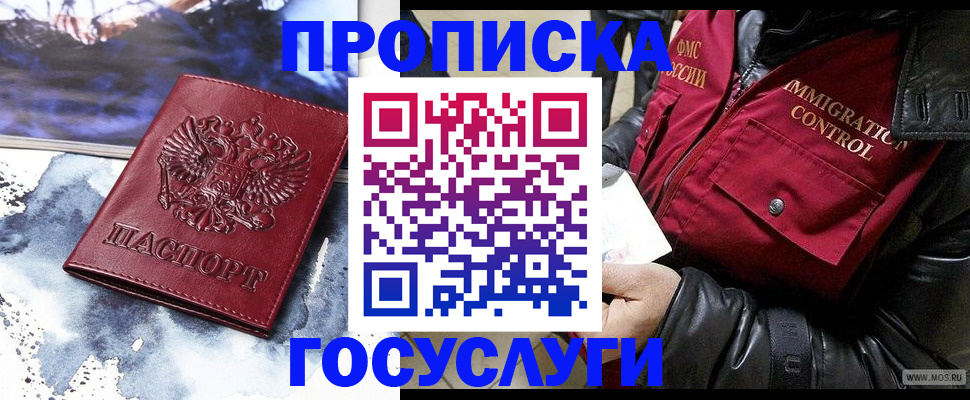 временная прописка в Сахалинской области