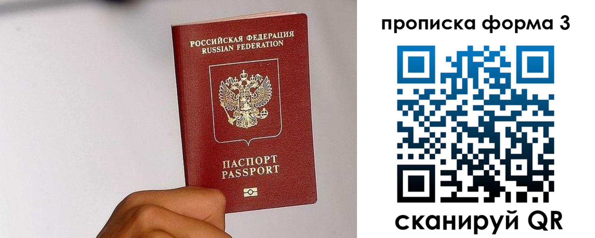прописка иностранных граждан в Сахалинской области