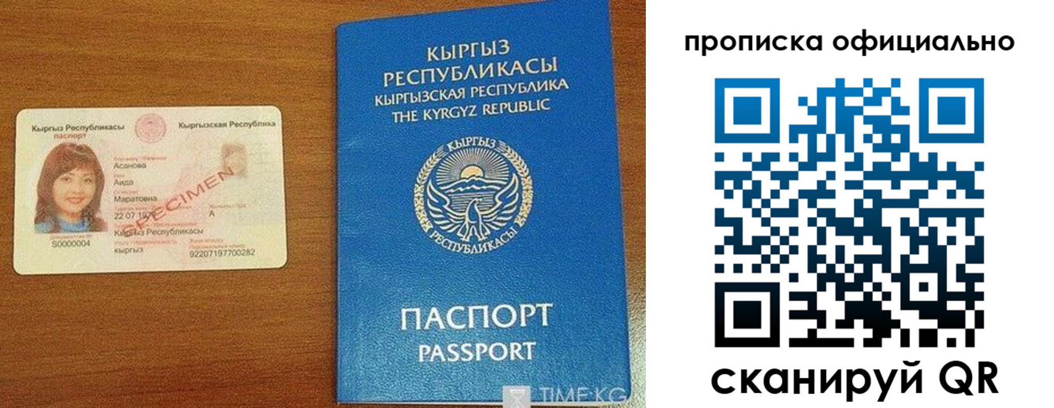 прописка для военкомата в Сахалинской области