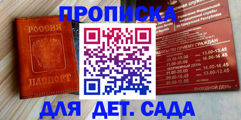 прописка иностранных граждан в Сахалинской области