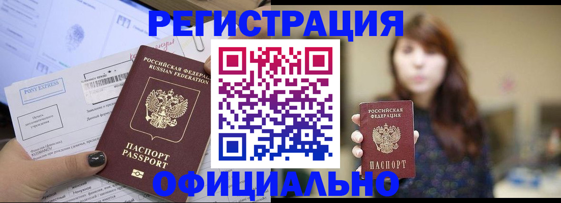 прописка гарантия в Сахалинской области