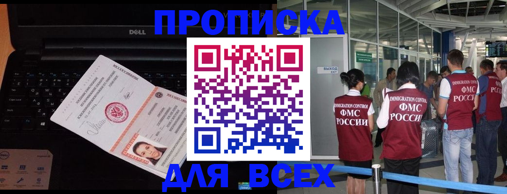 найти адрес прописки в Сахалинской области
