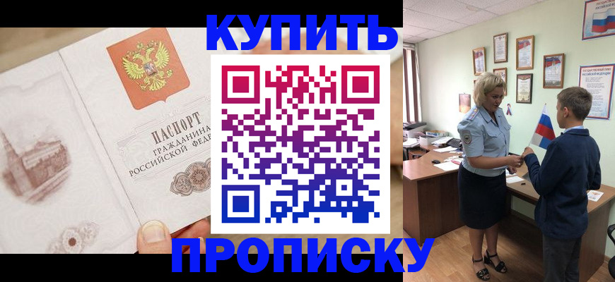 временная регистрация в квартире в Сахалинской области