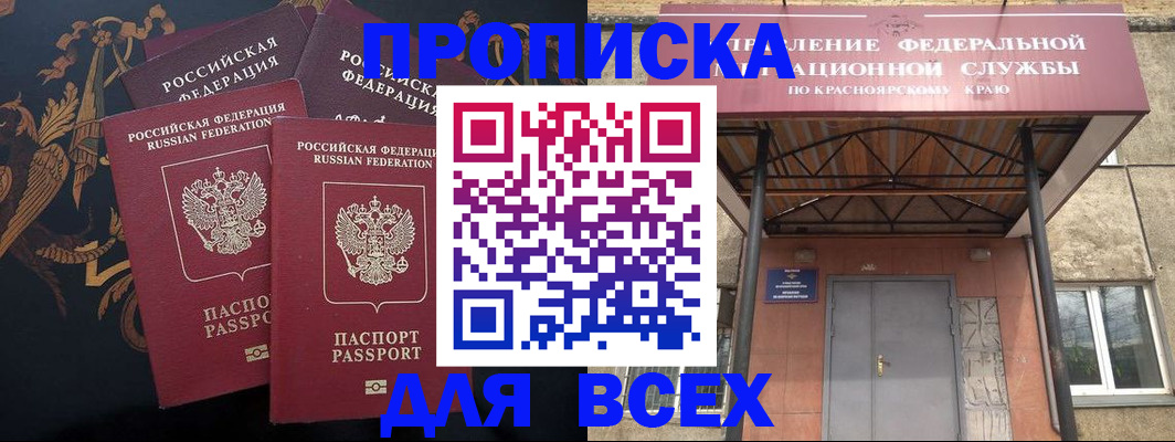 прописка регистрация в Сахалинской области